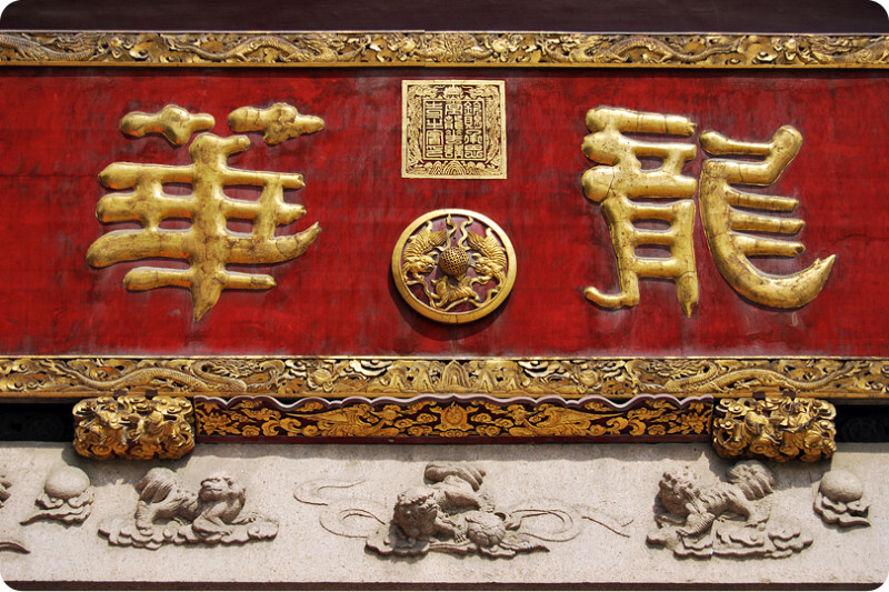 Храм Лунхуасы - Longhua Temple, Shanghai (1/2) - Буддизм, Буддистский храм, Китай, Шанхай, Фотография, Длиннопост