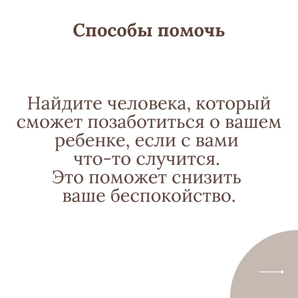 After experiencing a disaster or natural calamity, do you and your child feel fear and anxiety for your lives? - Psychology, Children, Psychological help, VKontakte (link), Longpost