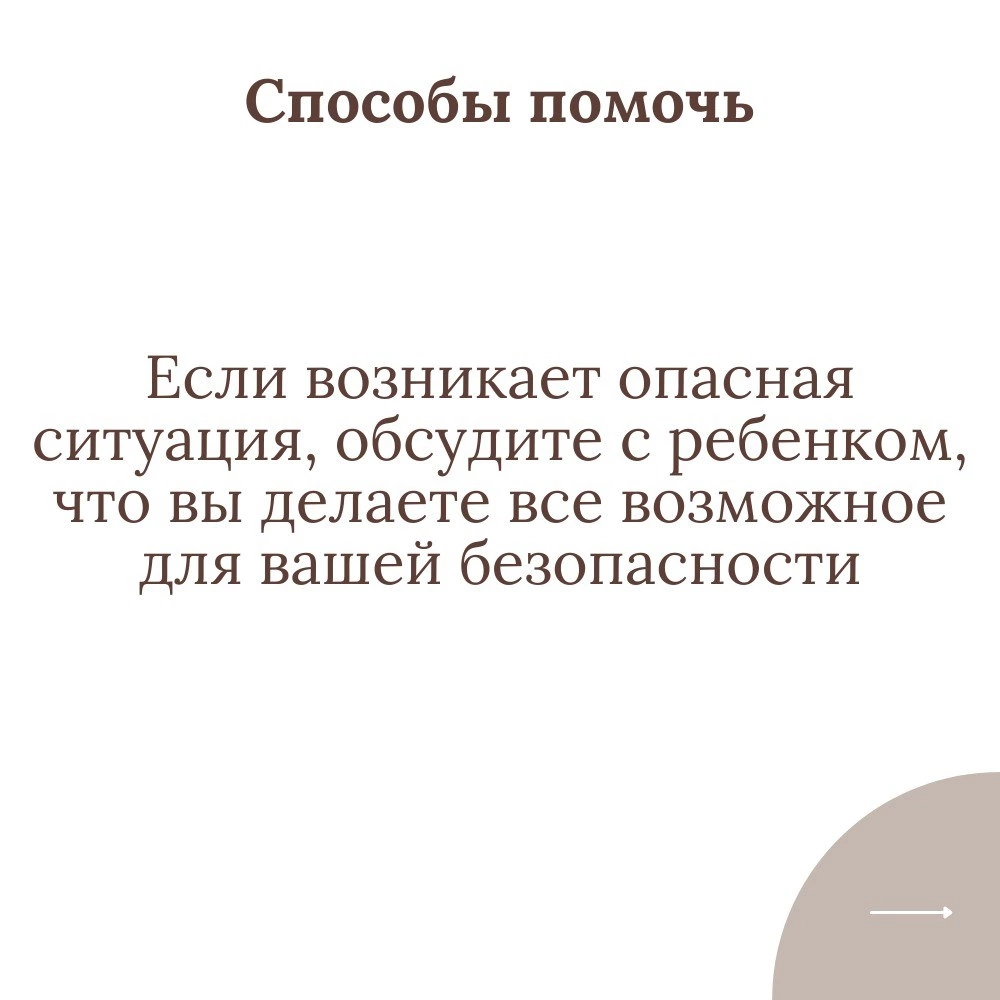 After experiencing a disaster or natural calamity, do you and your child feel fear and anxiety for your lives? - Psychology, Children, Psychological help, VKontakte (link), Longpost