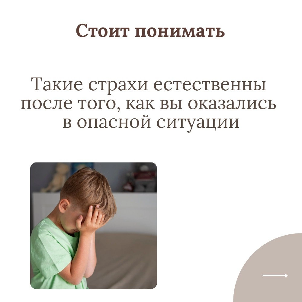 After experiencing a disaster or natural calamity, do you and your child feel fear and anxiety for your lives? - Psychology, Children, Psychological help, VKontakte (link), Longpost