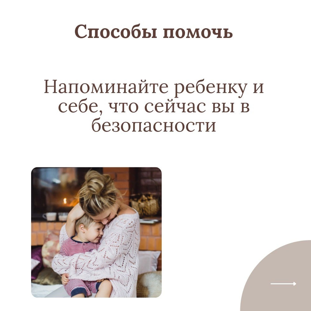 After experiencing a disaster or natural calamity, do you and your child feel fear and anxiety for your lives? - Psychology, Children, Psychological help, VKontakte (link), Longpost