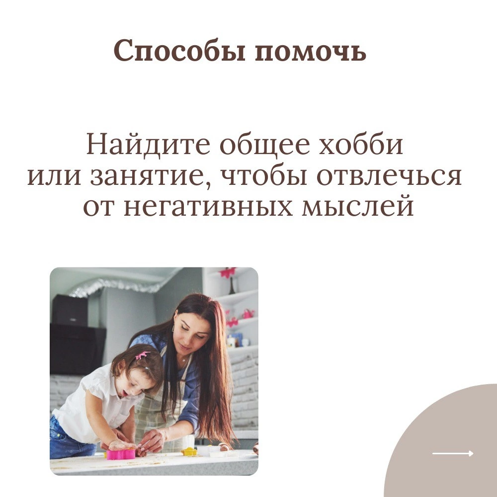 After experiencing a disaster or natural calamity, do you and your child feel fear and anxiety for your lives? - Psychology, Children, Psychological help, VKontakte (link), Longpost