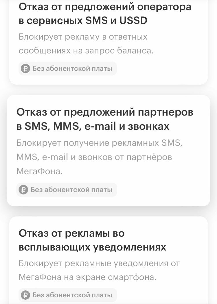 Reply to the post In short, Megafon is calling now - My, Megaphone, Negative, Cellular operators, Text, A wave of posts, Reply to post, Longpost