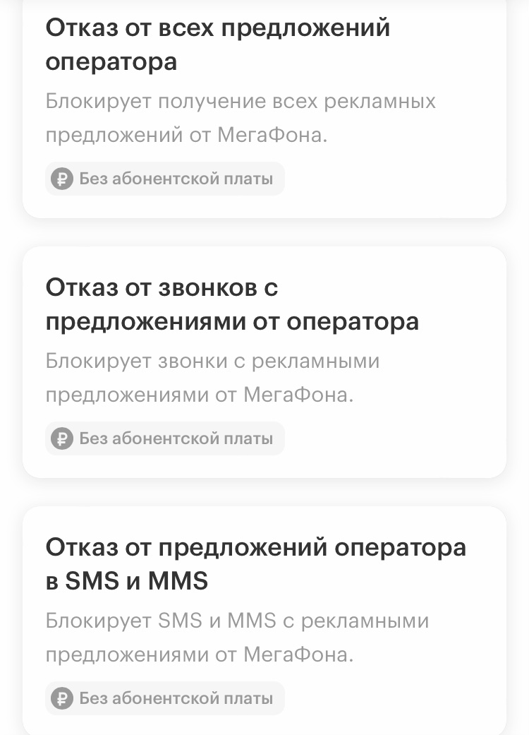 Reply to the post In short, Megafon is calling now - My, Megaphone, Negative, Cellular operators, Text, A wave of posts, Reply to post, Longpost