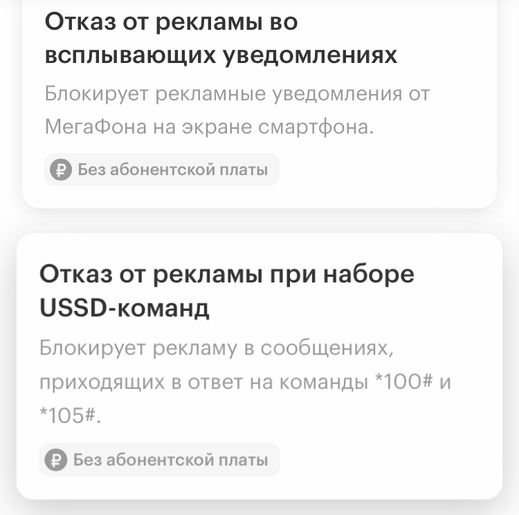 Reply to the post In short, Megafon is calling now - My, Megaphone, Negative, Cellular operators, Text, A wave of posts, Reply to post, Longpost