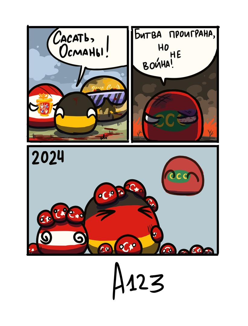 Хабиби, кам ту Джёрмани! - Countryballs, Комиксы, Картинка с текстом, ВКонтакте (ссылка), Политика, Евросоюз, Империя, Мат, Османская империя, Австрийская Империя, Габсбурги, Австрия, Германия, Турция