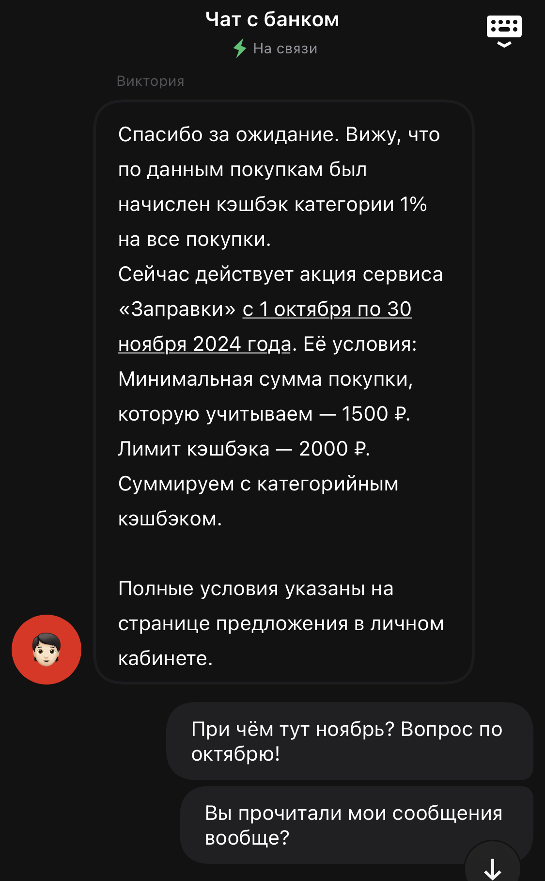 Чтож Альфа-Банк. Прощай - Моё, Альфа-Банк, Подстава, Негатив, Отзыв, Кэшбэк, Обман, Обман клиентов, Мат, Длиннопост