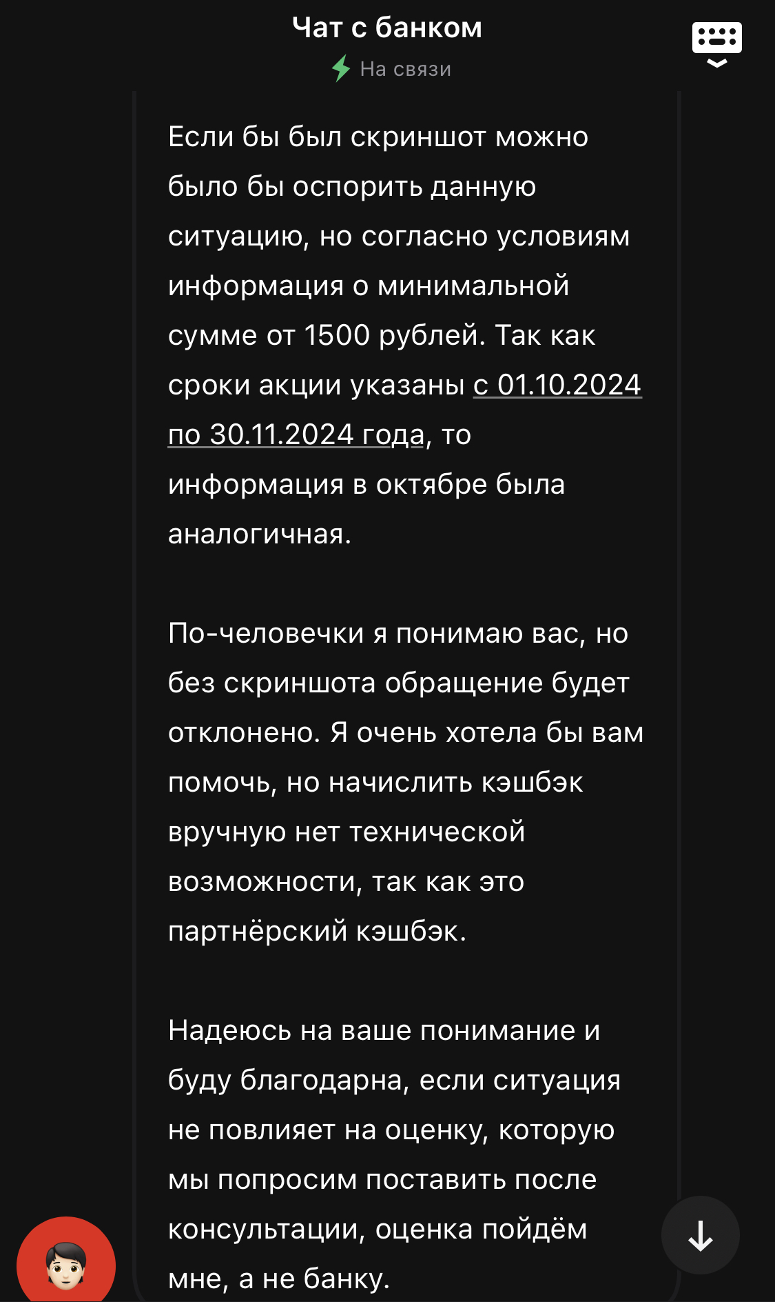 Чтож Альфа-Банк. Прощай - Моё, Альфа-Банк, Подстава, Негатив, Отзыв, Кэшбэк, Обман, Обман клиентов, Мат, Длиннопост