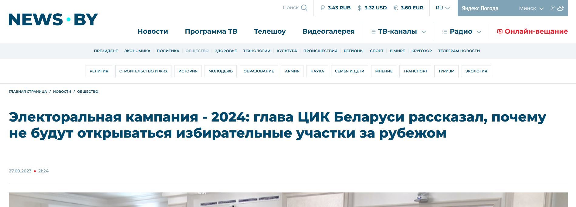 Ответ на пост «Честные выборы по-молдавски» - Политика, Выборы, Молдова, Текст, Сарказм, Республика Беларусь, Ответ на пост