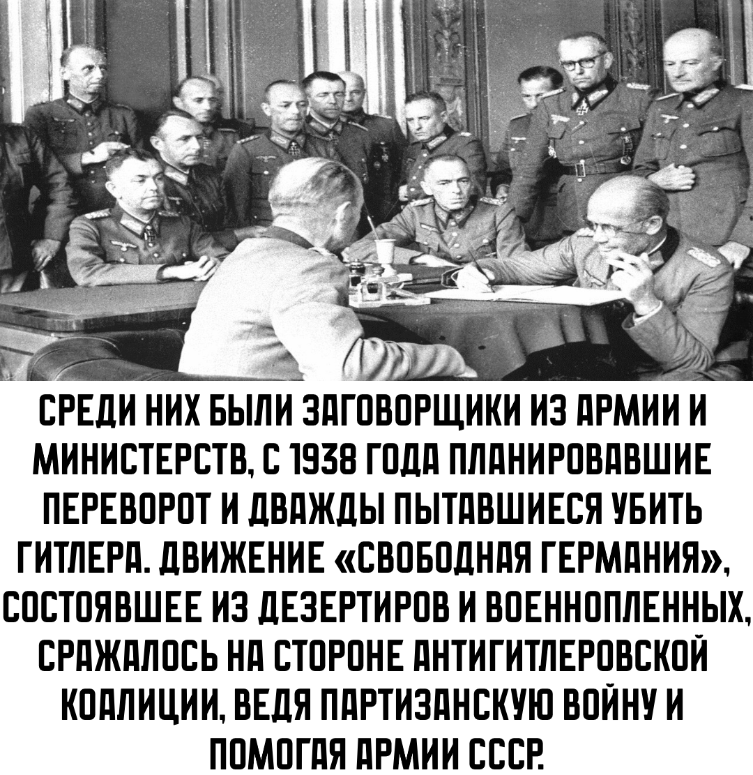 Во имя Справедливости: Героическое Сопротивление нацизму внутри Германии - Моё, СССР, Социализм, Вторая мировая война, Германия, Антифашизм, Коммунизм, Третий рейх, Остарбайтеры, Нацизм, Великая Отечественная война, Длиннопост