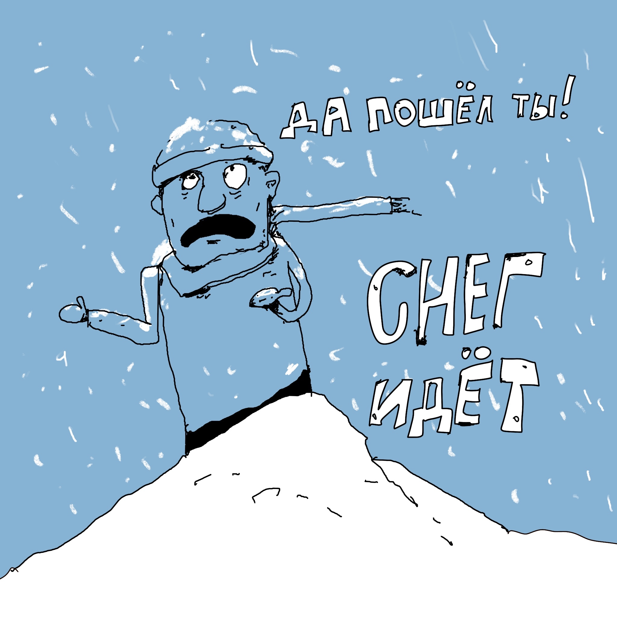 With the first snow! - My, Picture with text, Splint, Author's comic, Images, Snow