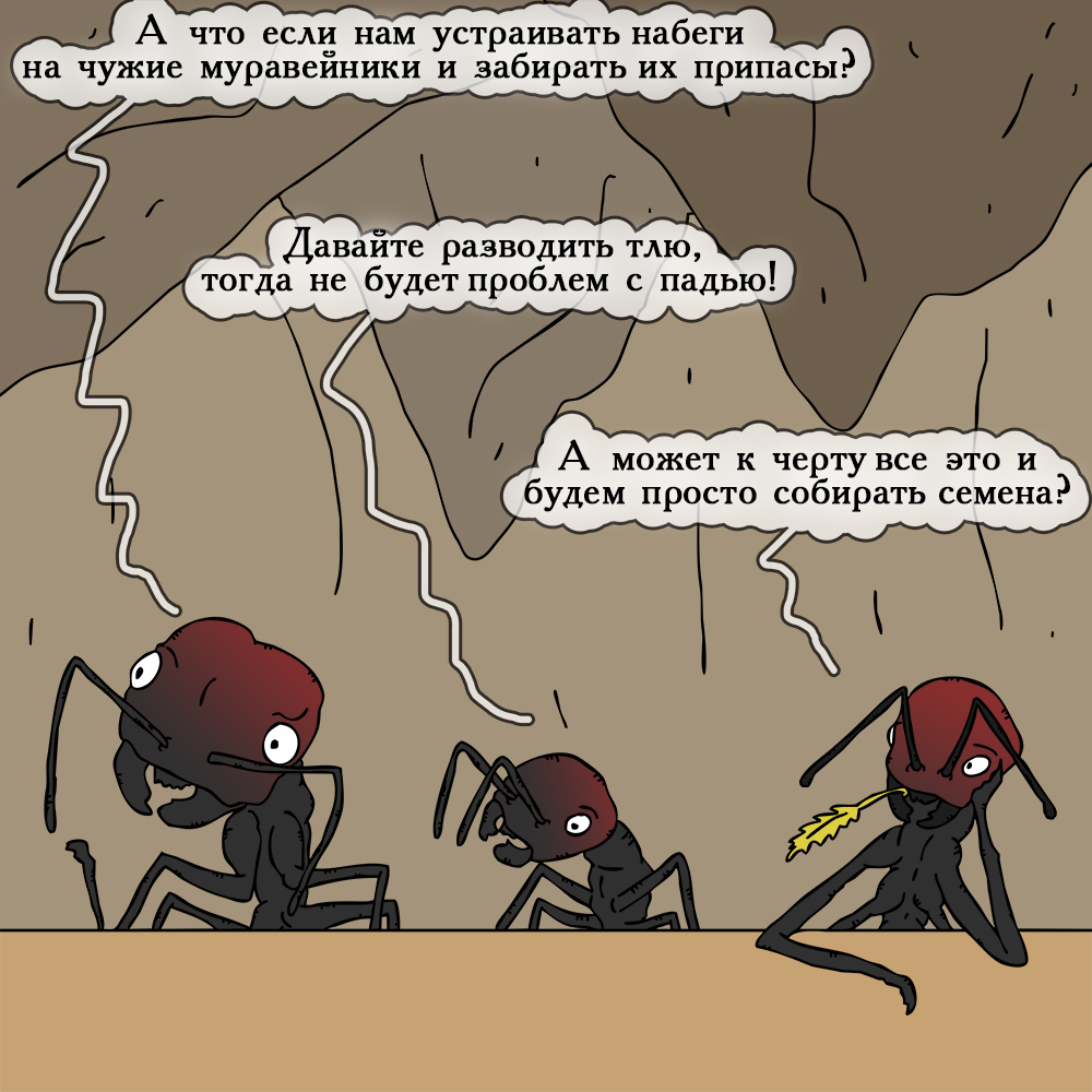 Are there seeds? What if we find them?! - My, Insects, Comics, Humor, Myrmikiper, Ants, Longpost