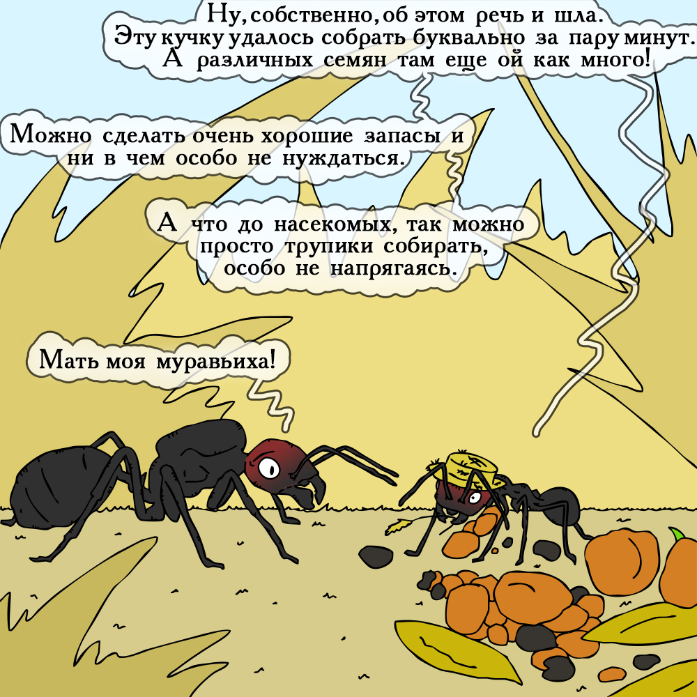 Are there seeds? What if we find them?! - My, Insects, Comics, Humor, Myrmikiper, Ants, Longpost