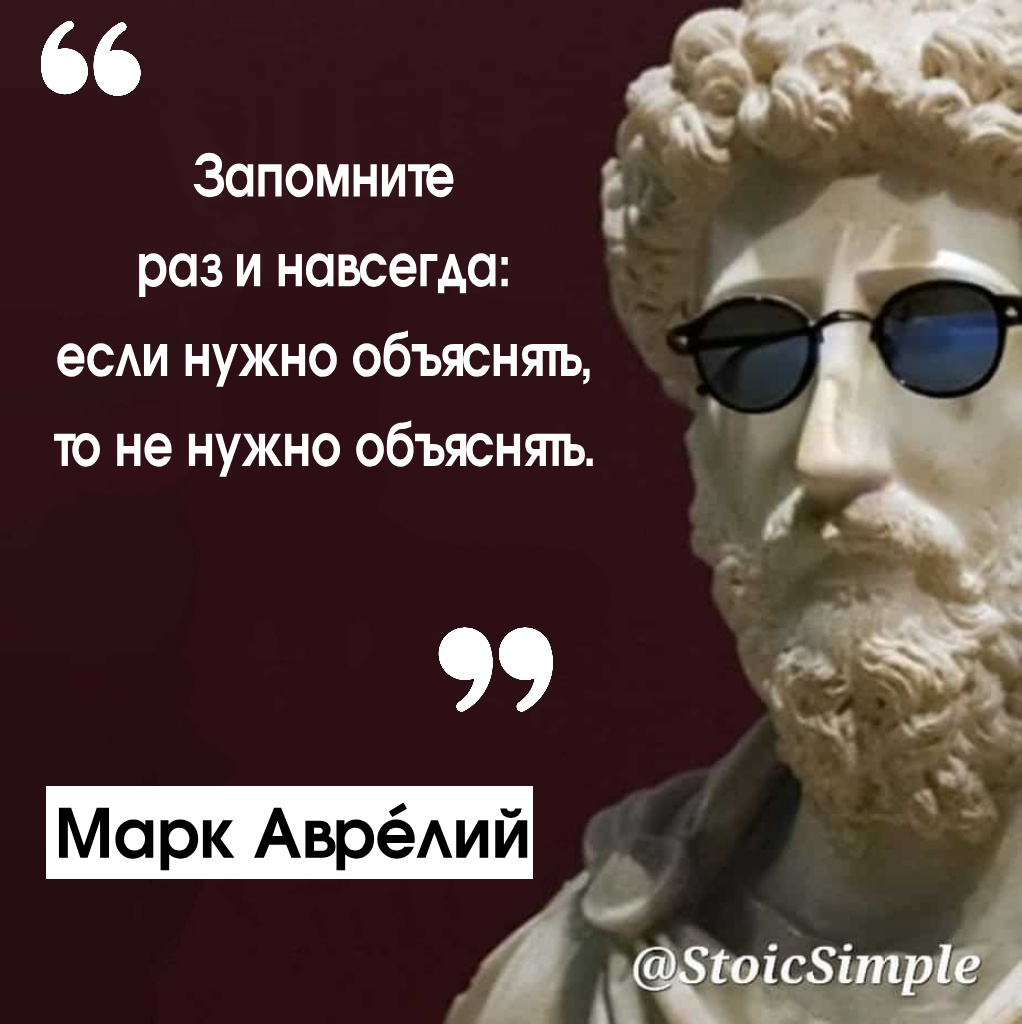 От создателей: Кто понял, тот понял - Моё, Марк Аврелий, Ольга Бузова, Юмор, Картинки, Картинка с текстом, Мемы, Цитаты