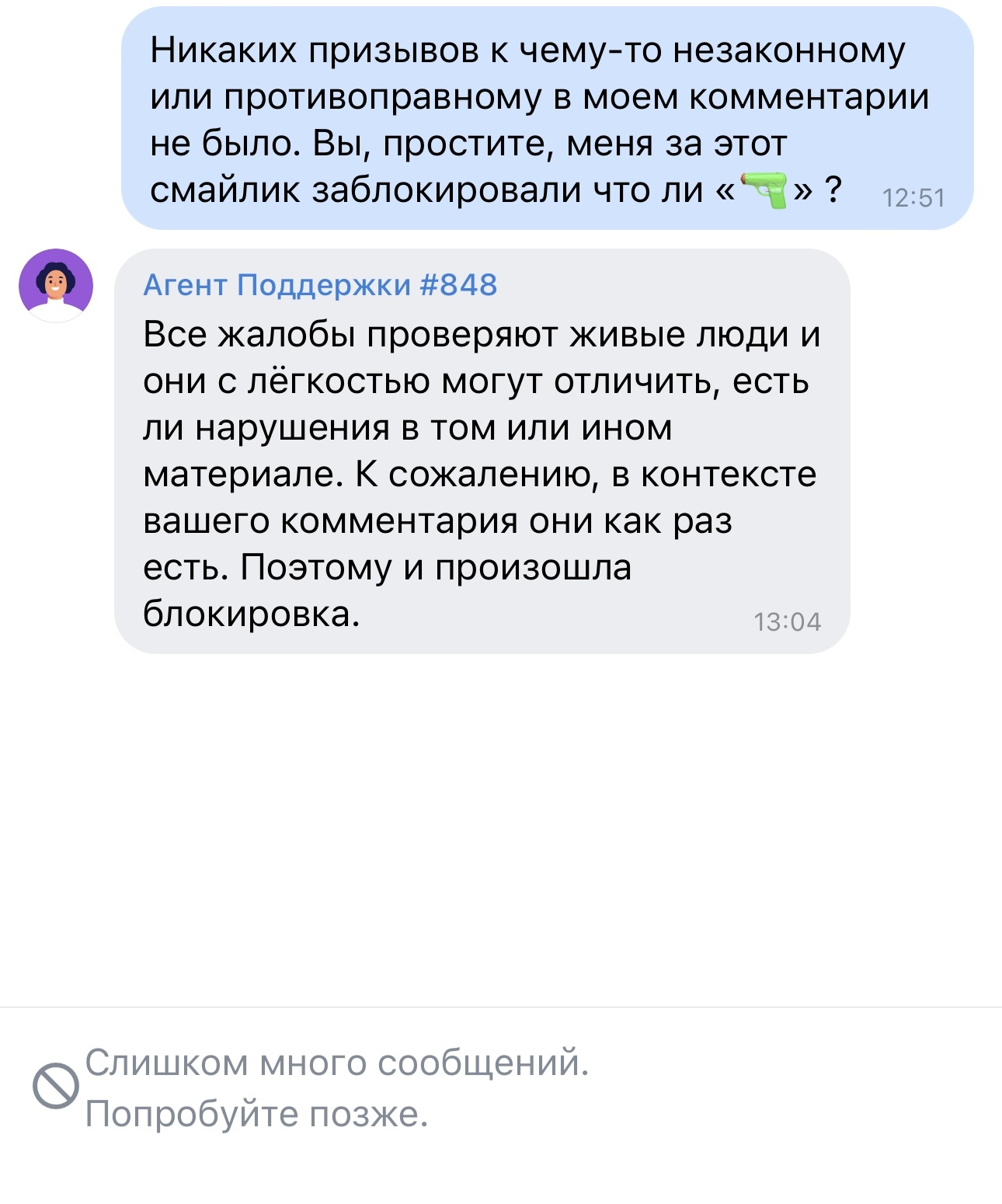 VKontakte Blocked Account for 'Gun' Emoticon in Comment About Stray Dogs - Stray dogs, Safety, Russia, In contact with, Blocking, Negative, Toy gun, Longpost, Screenshot