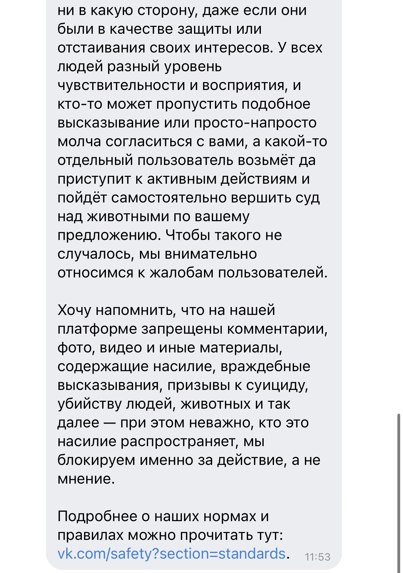 VKontakte Blocked Account for 'Gun' Emoticon in Comment About Stray Dogs - Stray dogs, Safety, Russia, In contact with, Blocking, Negative, Toy gun, Longpost, Screenshot