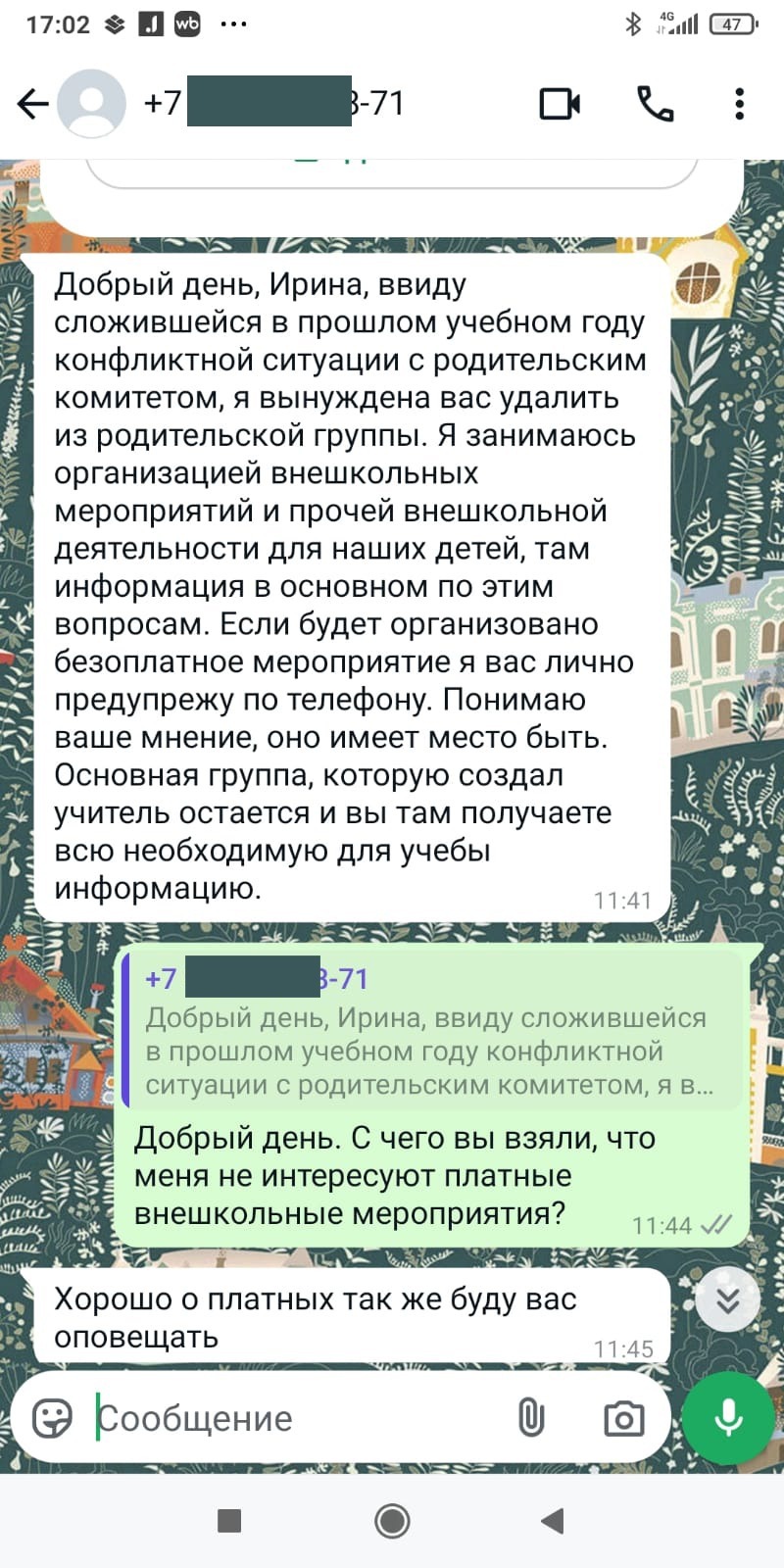 Школьные приключения. Второй сезон - Моё, Школа, Родители, Родительский чат, Травля в школе, Травля, Лига юристов, Мат, Длиннопост