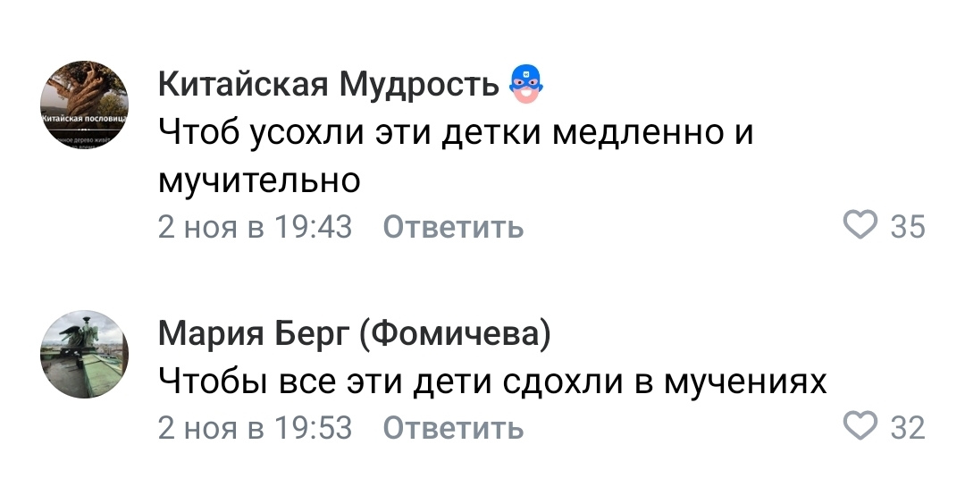 VKontakte Blocked Account for 'Gun' Emoticon in Comment About Stray Dogs - Negative, In contact with, The appeal, Violence, VKontakte (link), Reply to post, Radical animal protection