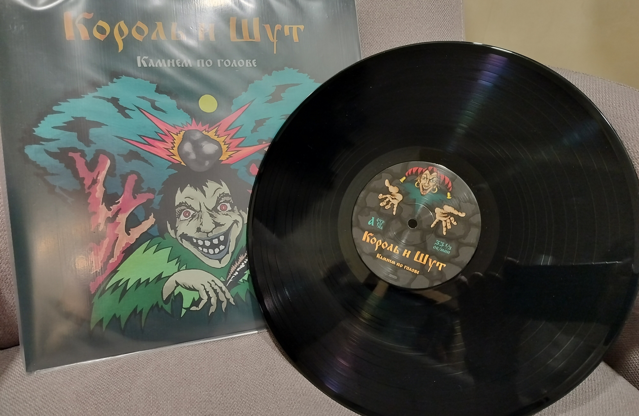 The King and the Jester - A Stone to the Head (Dissecting Vinyl) - King and the Clown, Rock, Russian rock music, Vinyl records, Collecting, Longpost