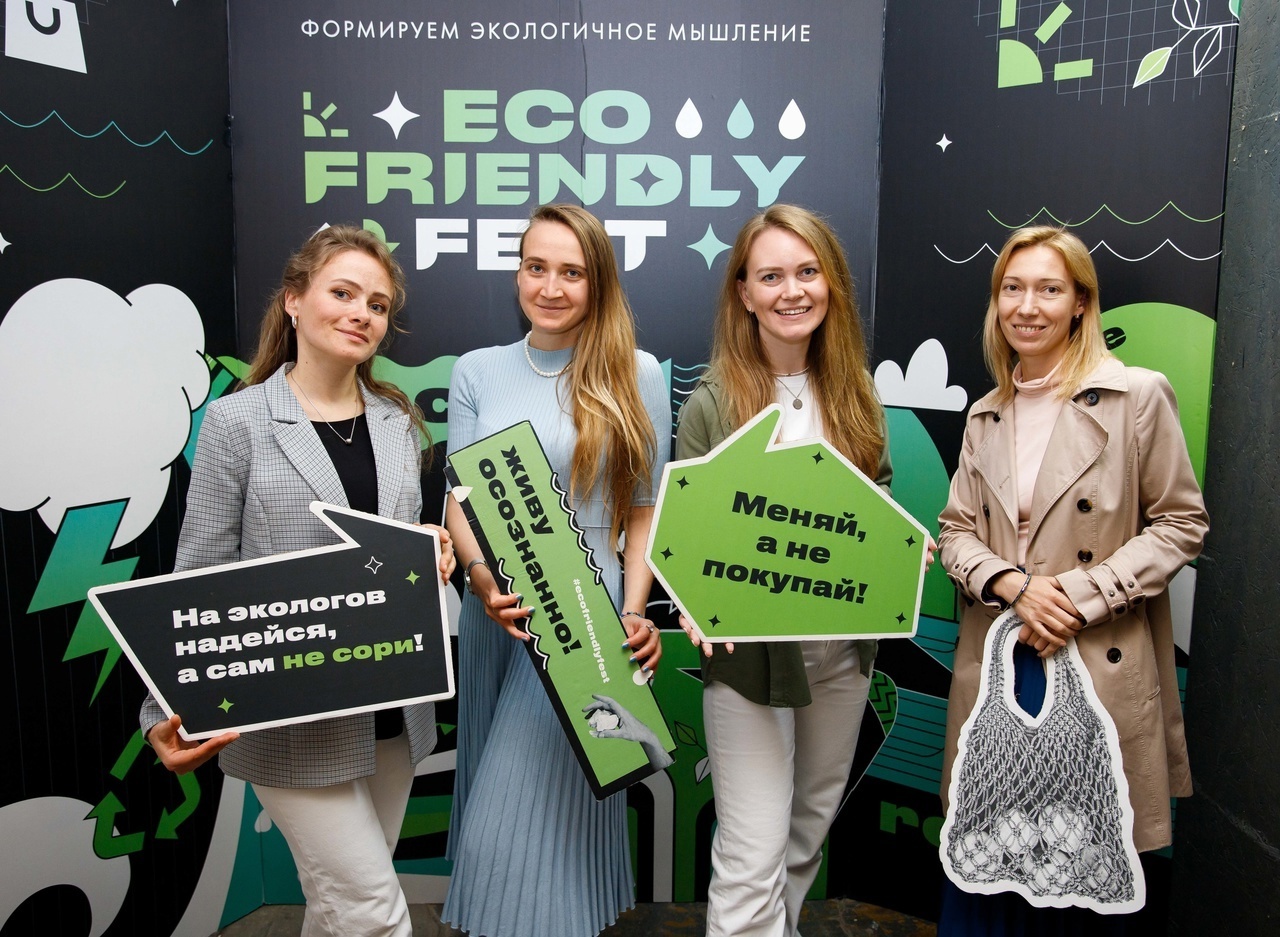 Eco Friendly Fest is back in Moscow! - Ecology, The festival, Mbn, Eco-education, Purity, Environmental pollution, Recyclable materials, Waste recycling, Separate garbage collection, Conscious consumption, Consumption, Garbage, Nature, Habits, Health, Healthy lifestyle