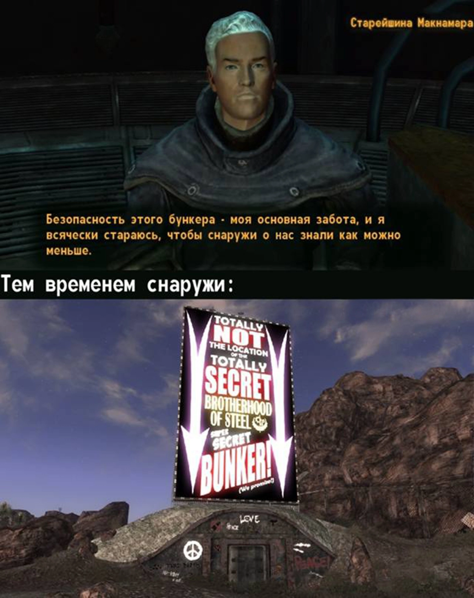 brotherhood of steel bunker fallout new vegas - Fallout, Memes, Fallout: New Vegas, Game humor