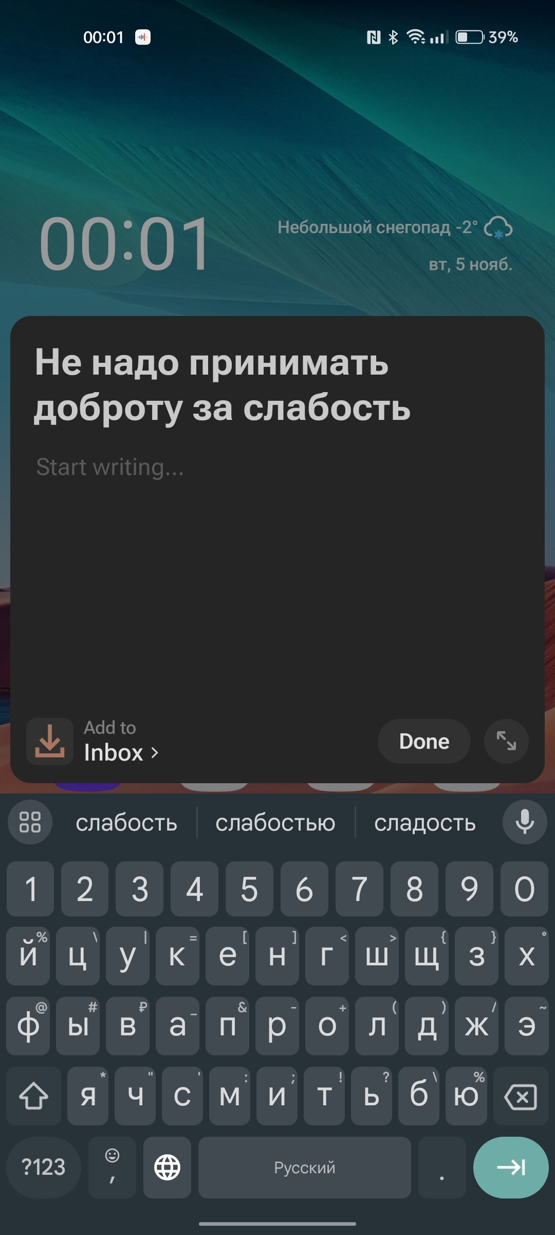 Не путайте доброту со слабостью. Всем на заметку - Моё, Notion, Картинка с текстом, Длиннопост