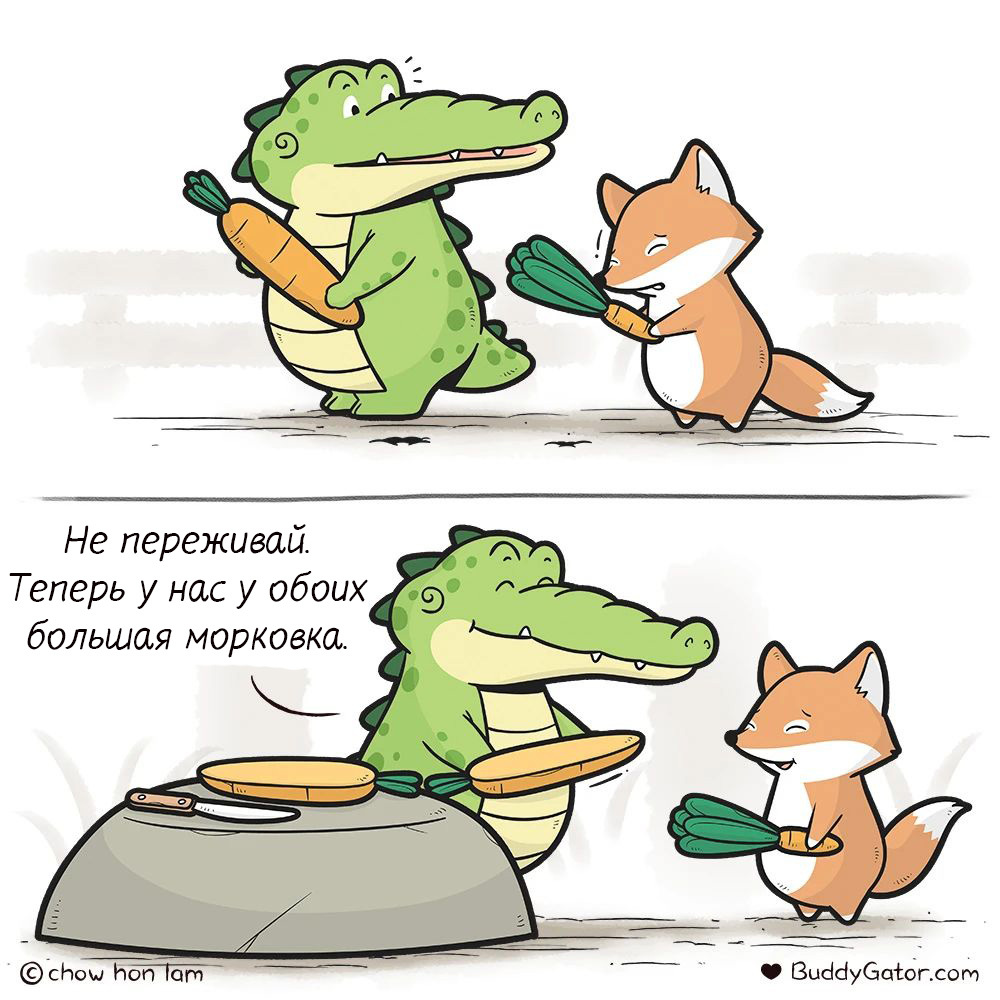 Tops and roots - My, Buddygator, Translated by myself, Comics, Alligator, Fox, Carrot, Halm, The size, Tops and roots, Kindness