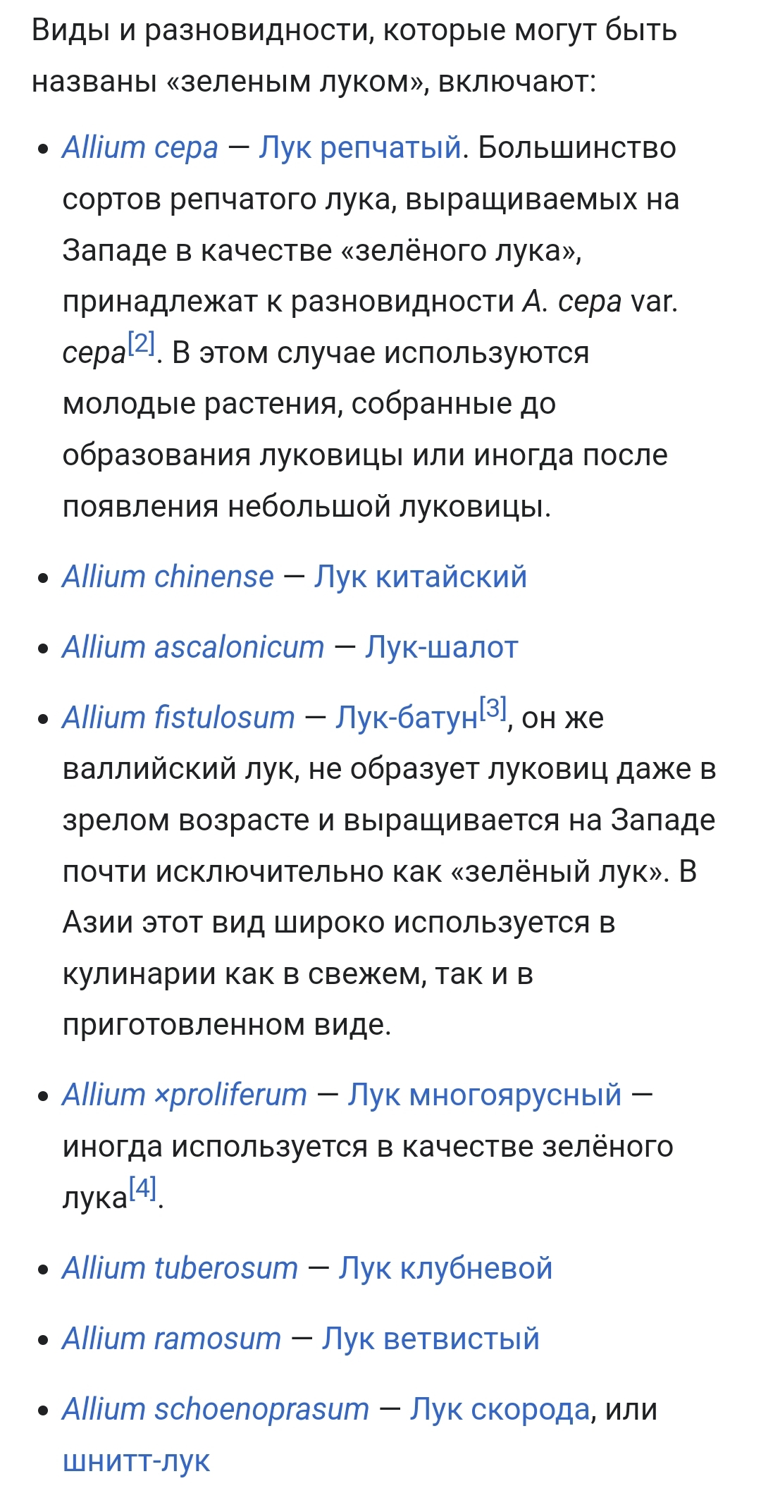 Есть ли сорта репчатого лука, которые внутри похожи на зелёный люк и содержат столько же витамина С? - Моё, Лук, Витамины, Витамины каждому, Главное витамины, Кулинария, Растения, Сельское хозяйство, Пищевая промышленность, Длиннопост, Вопрос, Спроси Пикабу