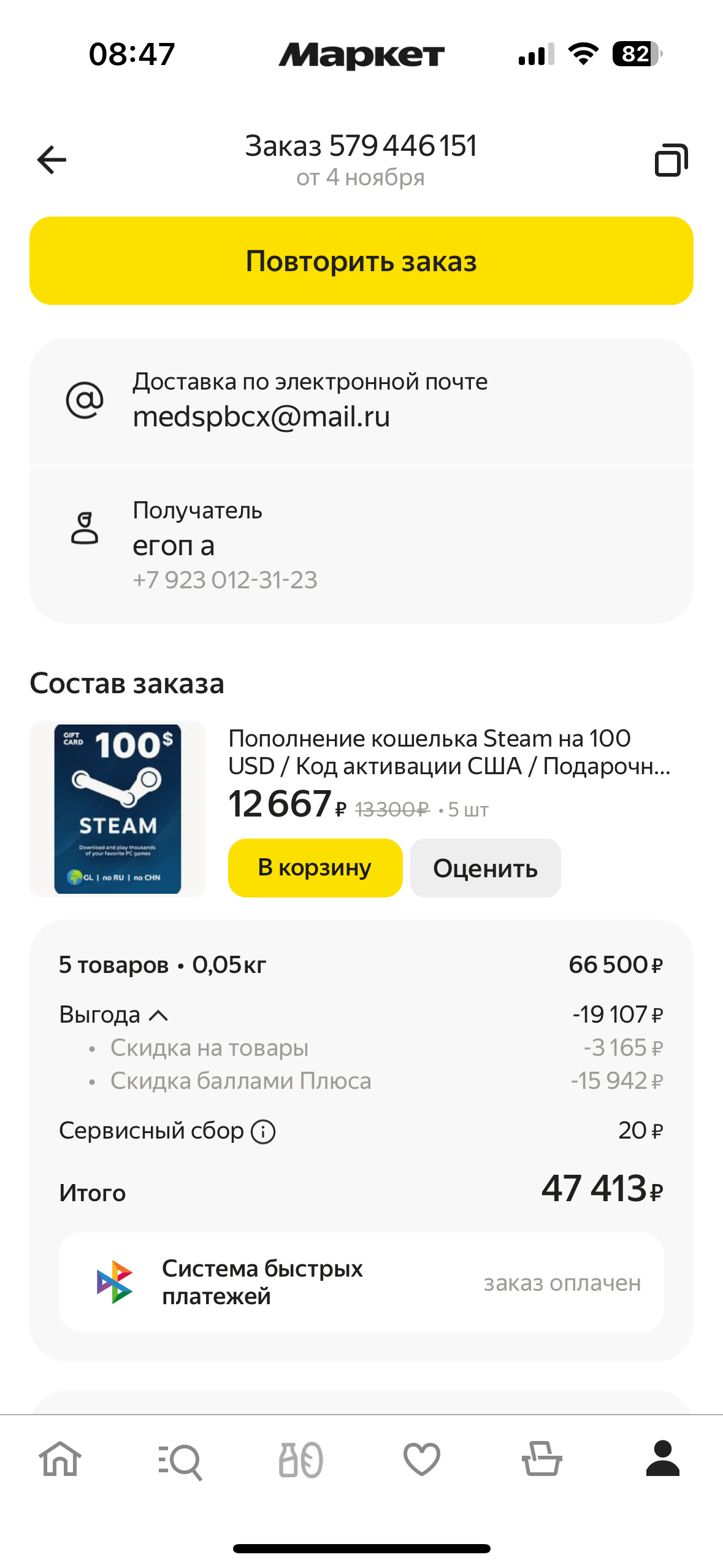 Points stolen from Yandex account - My, Yandex., Yandex Market, Longpost