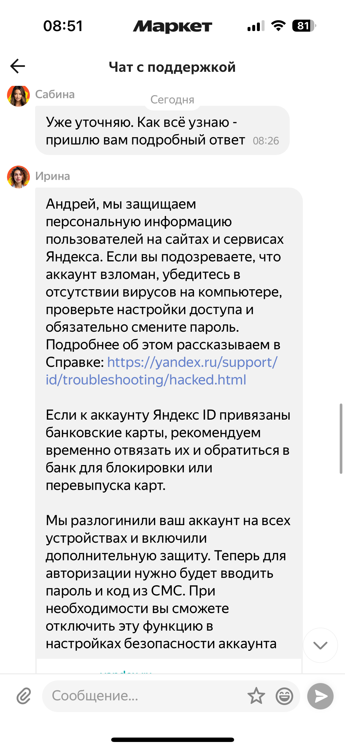 Points stolen from Yandex account - My, Yandex., Yandex Market, Longpost