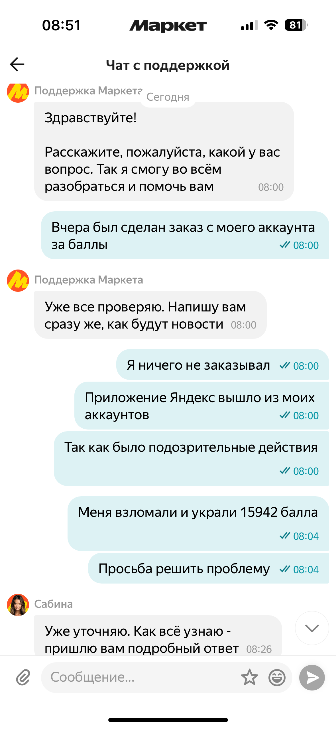 Points stolen from Yandex account - My, Yandex., Yandex Market, Longpost