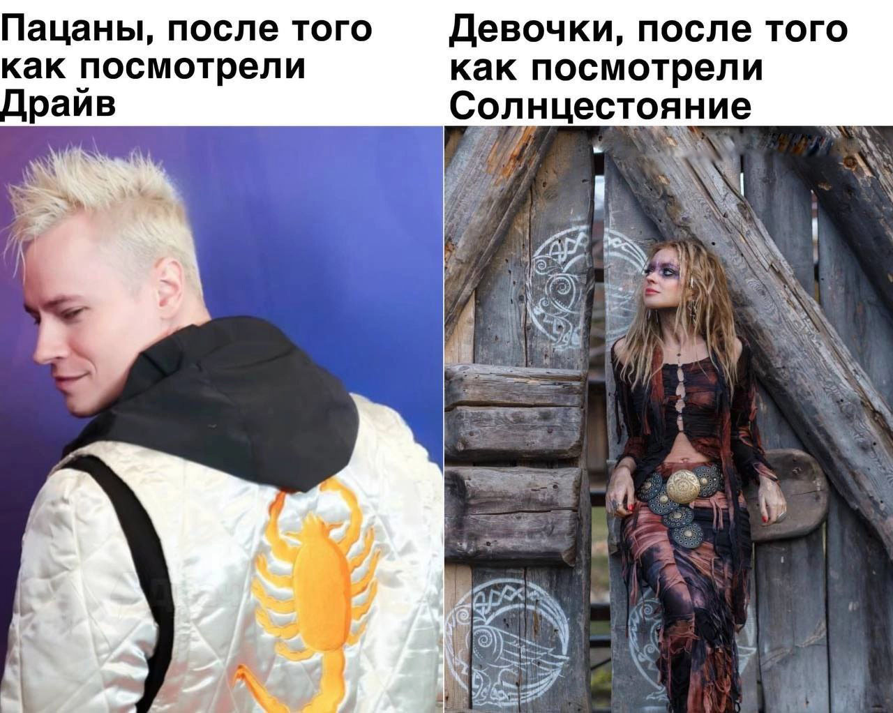 Our bonds - Shamans, Natalia Poklonskaya, Drive, Solstice, Memes, Picture with text, Shaman (Yaroslav Dronov)