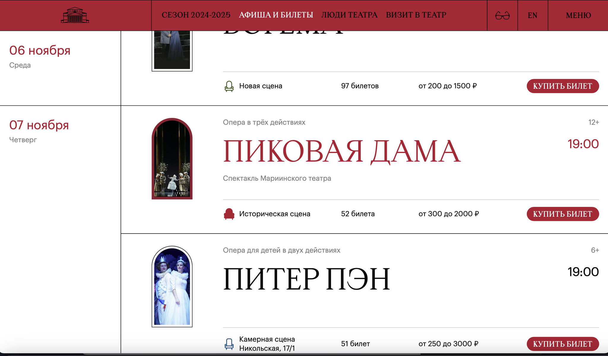 Reply to the post Tsiskaridze: today people are unable to buy tickets to the Bolshoi Theater - Theatre, Ballet, Prices, Rise in prices, Text, Nikolay Tsiskaridze, The Bolshoi Theatre, Reply to post, Telegram (link), A wave of posts