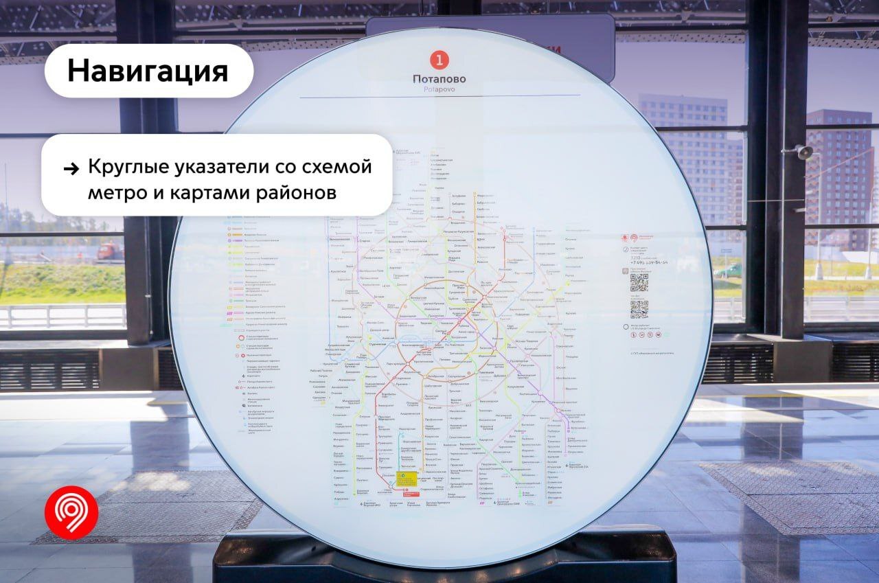 Formats and principles of navigation used in Moscow transport - My, Transport, Public transport, Metro, Moscow Metro, Tram, Bus, Electric bus, Navigation, Informative, Scheme, Cards, Want to know everything, Moscow, Longpost