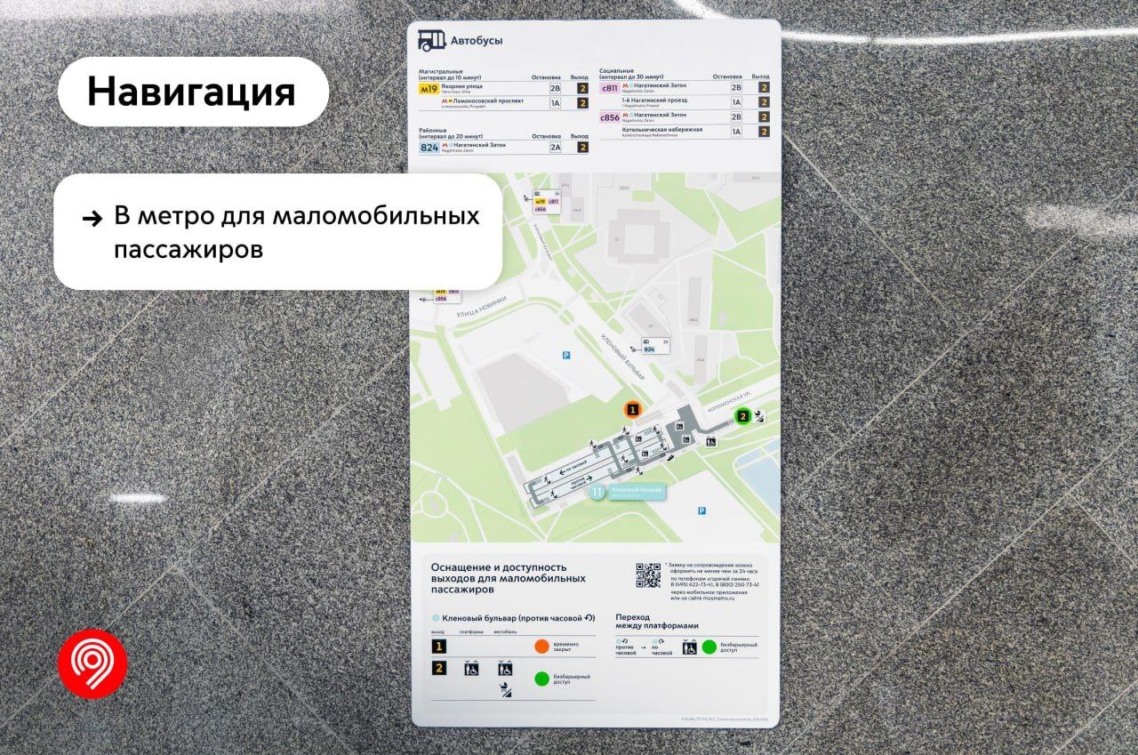 Formats and principles of navigation used in Moscow transport - My, Transport, Public transport, Metro, Moscow Metro, Tram, Bus, Electric bus, Navigation, Informative, Scheme, Cards, Want to know everything, Moscow, Longpost