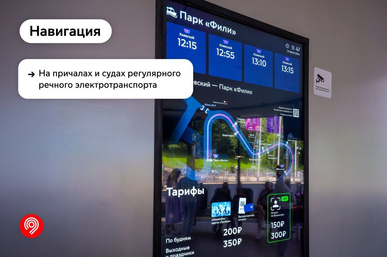 Formats and principles of navigation used in Moscow transport - My, Transport, Public transport, Metro, Moscow Metro, Tram, Bus, Electric bus, Navigation, Informative, Scheme, Cards, Want to know everything, Moscow, Longpost