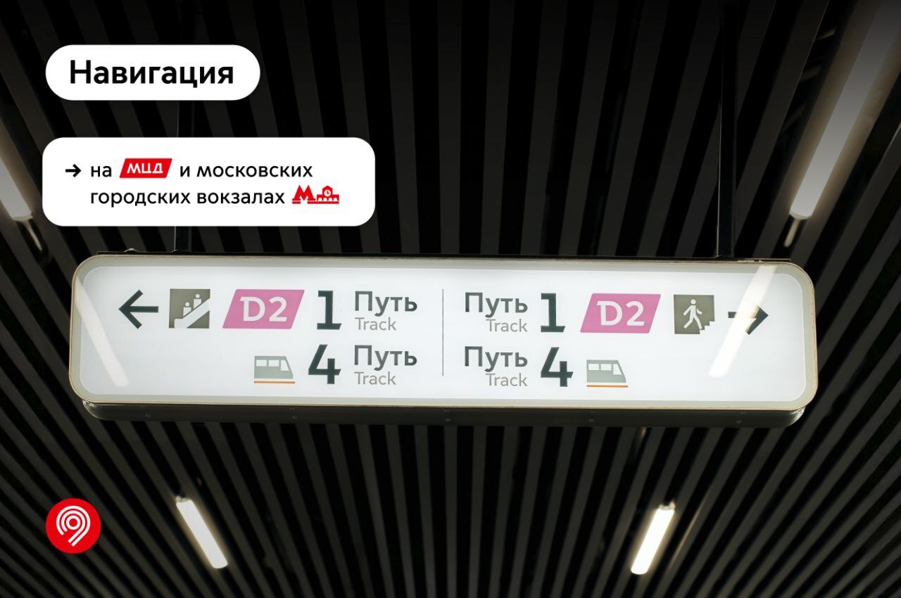 Formats and principles of navigation used in Moscow transport - My, Transport, Public transport, Metro, Moscow Metro, Tram, Bus, Electric bus, Navigation, Informative, Scheme, Cards, Want to know everything, Moscow, Longpost