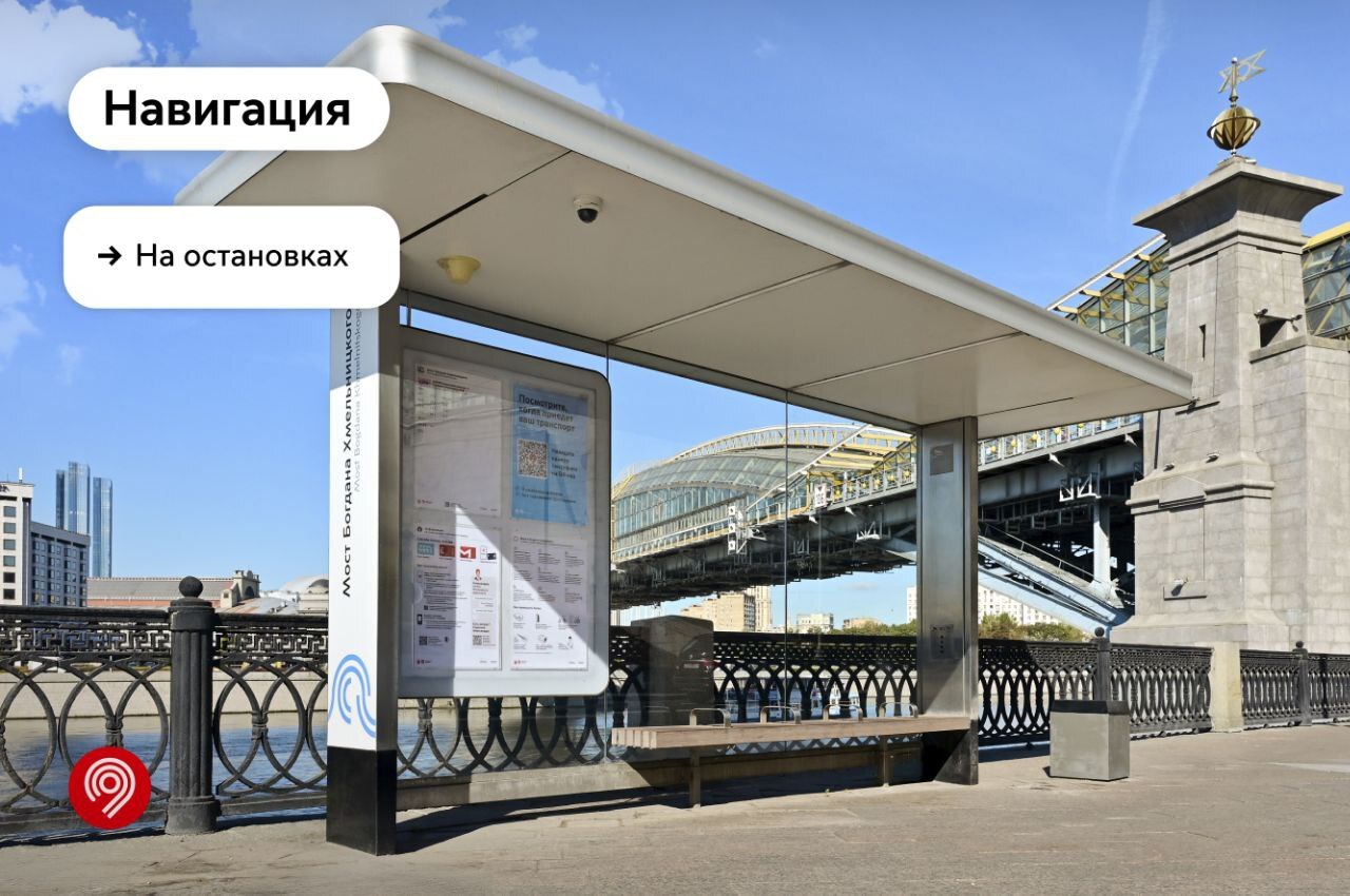 Formats and principles of navigation used in Moscow transport - My, Transport, Public transport, Metro, Moscow Metro, Tram, Bus, Electric bus, Navigation, Informative, Scheme, Cards, Want to know everything, Moscow, Longpost