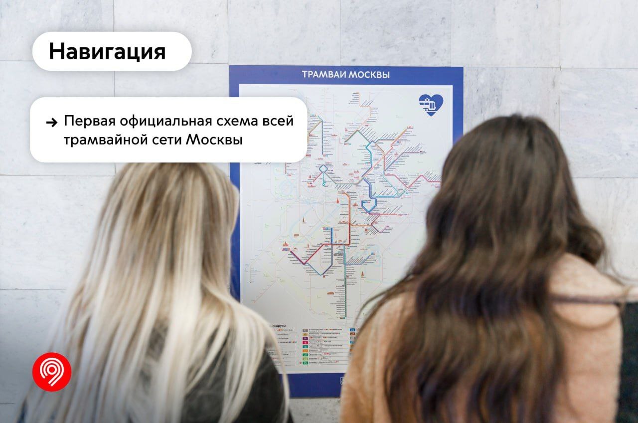 Formats and principles of navigation used in Moscow transport - My, Transport, Public transport, Metro, Moscow Metro, Tram, Bus, Electric bus, Navigation, Informative, Scheme, Cards, Want to know everything, Moscow, Longpost