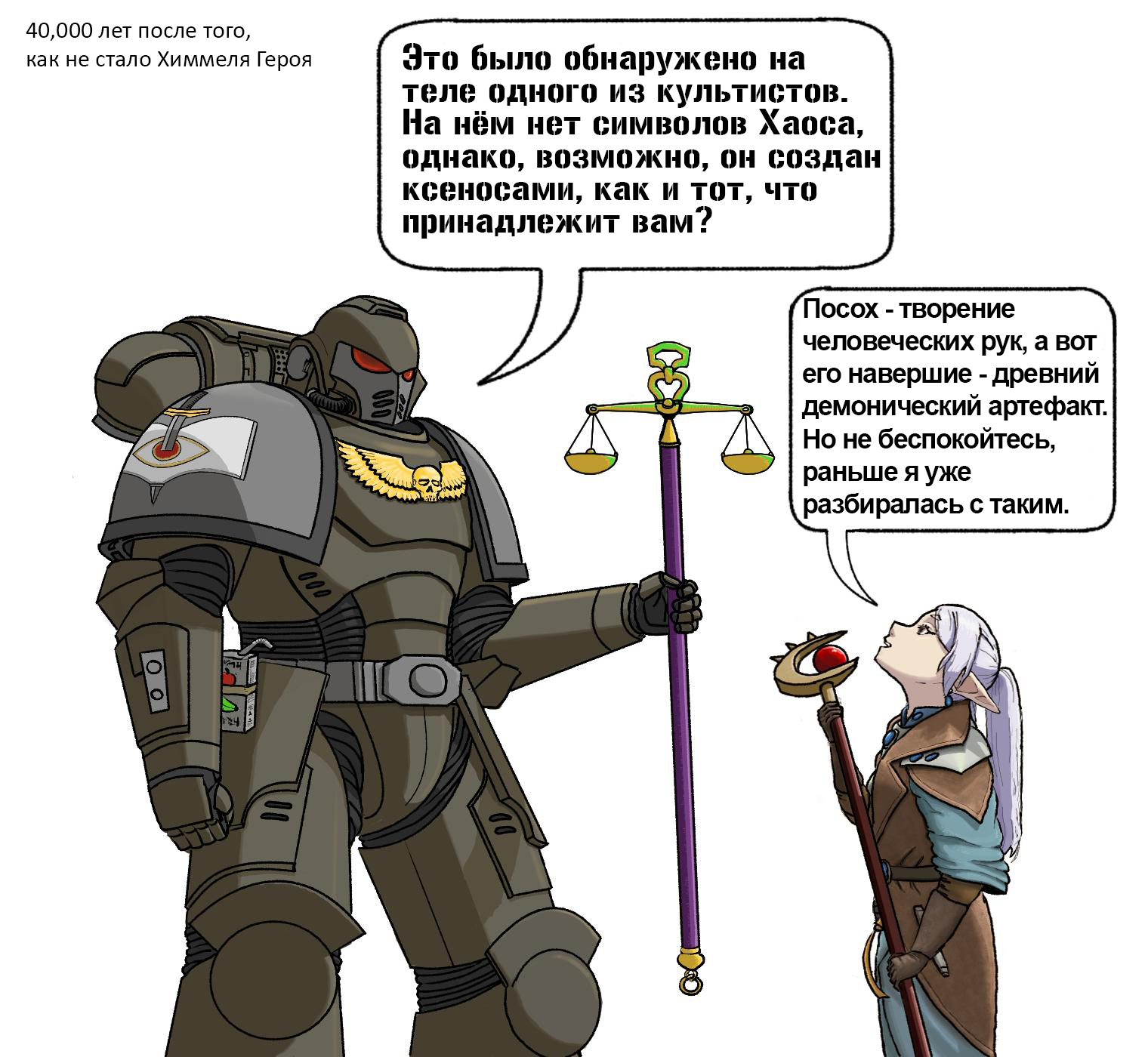 Continuation of the post Demonfighter - Warhammer 40k, Wh other, Frieren, The inquisition, Eldar, Wh Art, Adeptus Astartes, Translated by myself, Comics, Reply to post