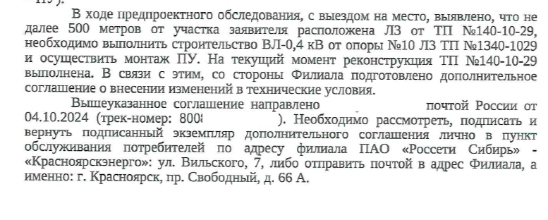 Rosseti, such Rosseti - My, Negative, Injustice, League of Lawyers, Rosseti, Extortion, Consumer rights Protection, Legal aid, Cry from the heart, A complaint, Bailiffs, Mat, Longpost