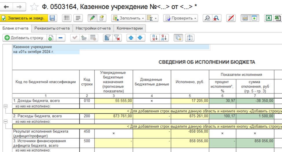 How to fill out form 127 in 1C:BGU 2.0 correctly? - My, Program, Hyde, Instructions, 1s, Longpost