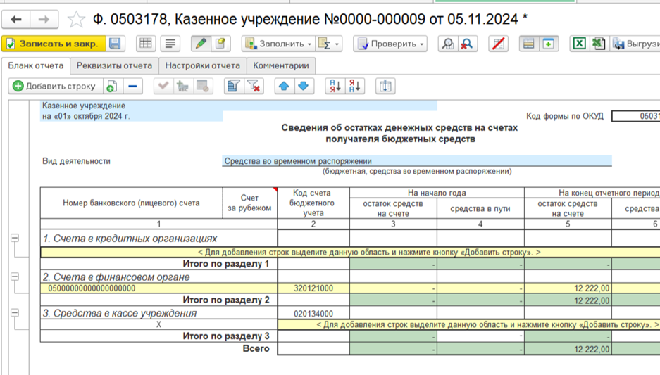 How to fill out form 127 in 1C:BGU 2.0 correctly? - My, Program, Hyde, Instructions, 1s, Longpost