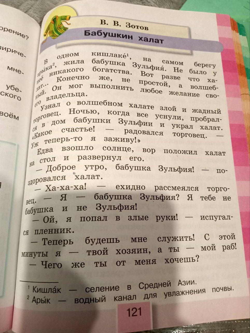 Сказки 3-го класса общеобразовательной школы г. Тольятти - Сказка, Школа, Книги, Тольятти, Фотография