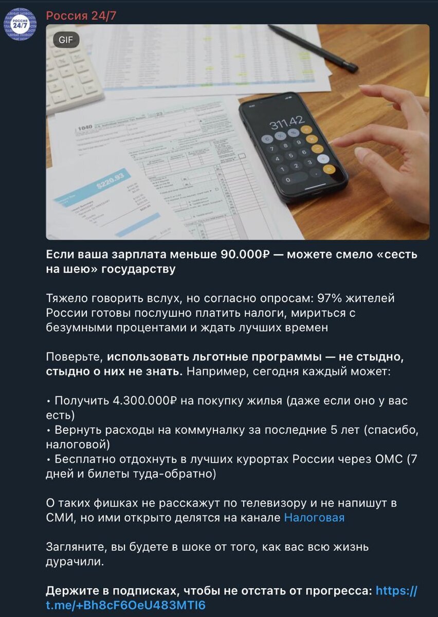 Russians with an income below 90 thousand rubles a month can live off government payments - true or fake? - Fake news, Negative, news, Media and press, Payouts, Housing and communal services, Social sphere, Longpost