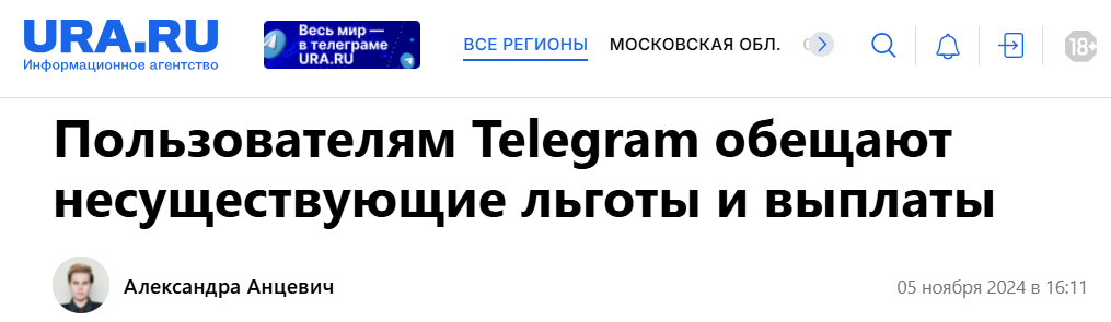 Russians with an income below 90 thousand rubles a month can live off government payments - true or fake? - Fake news, Negative, news, Media and press, Payouts, Housing and communal services, Social sphere, Longpost