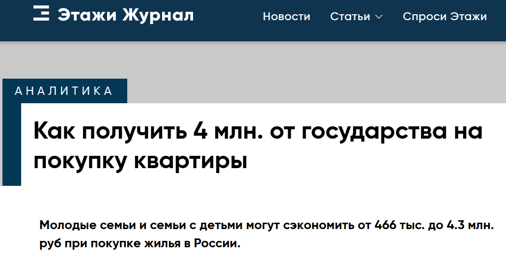 Russians with an income below 90 thousand rubles a month can live off government payments - true or fake? - Fake news, Negative, news, Media and press, Payouts, Housing and communal services, Social sphere, Longpost