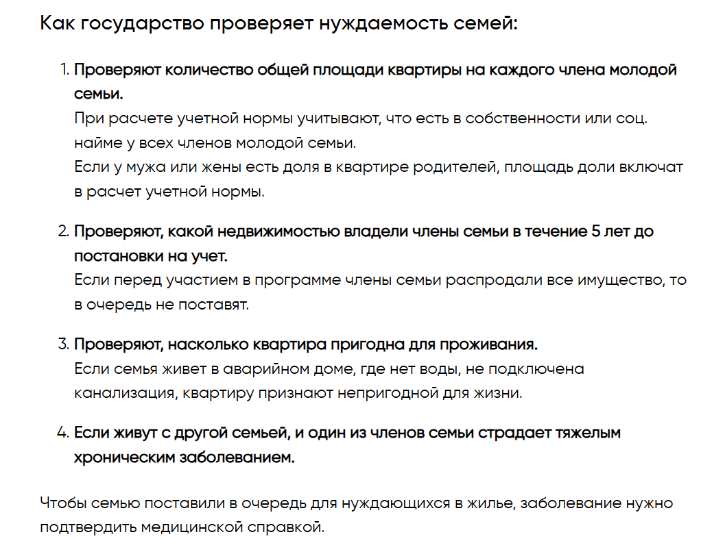 Russians with an income below 90 thousand rubles a month can live off government payments - true or fake? - Fake news, Negative, news, Media and press, Payouts, Housing and communal services, Social sphere, Longpost