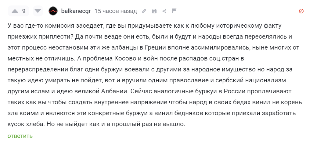 Нельзя винить бедняков которые приехали заработать кусок хлеба - Политика, Россия, Мигранты, Ответ на пост, Сарказм, Теракт в Крокус Сити Холл, Скриншот, Комментарии на Пикабу