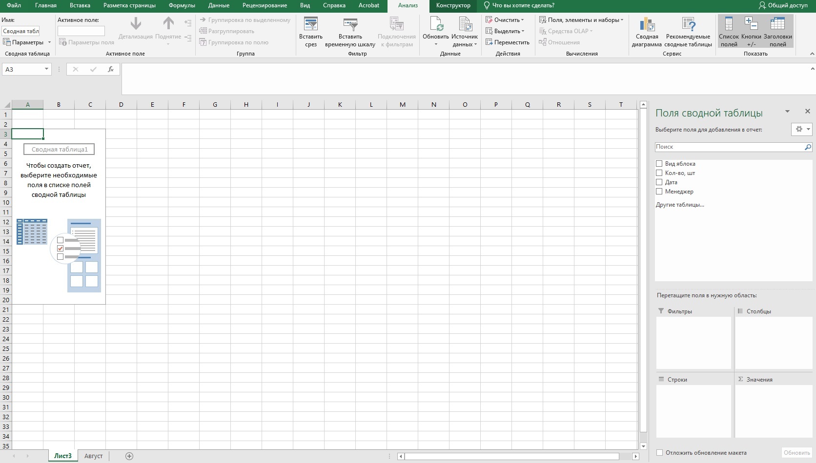 Excel Basics for Those with Paws - IT, table, Microsoft Excel, Education, Longpost, Company Blogs